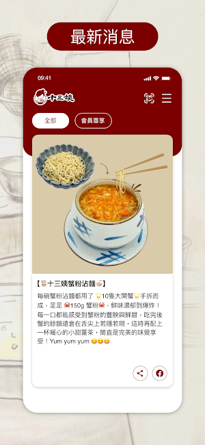 十三姨 Lady 13 Kitchen Screenshot 2