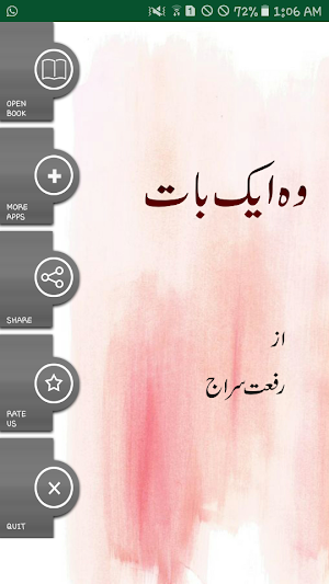 Woh Aik Baat by Riffat Siraj - Screenshot 0