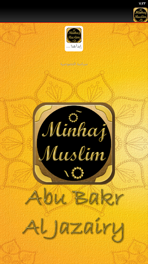 minhajul muslim islamic fiqh Screenshot 1