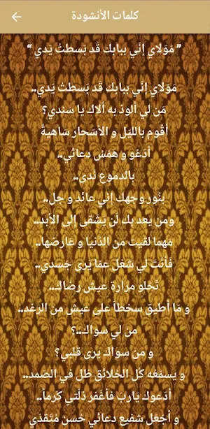 مولاي mp3 Screenshot 1