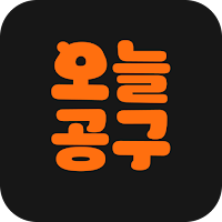 오늘공구-공동구매, 최저가링크, 맘카페 공구