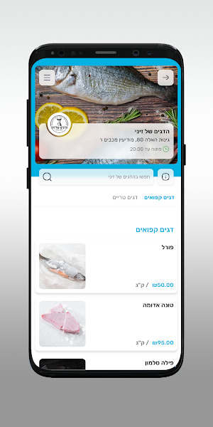 הדגים של זיני Screenshot 2