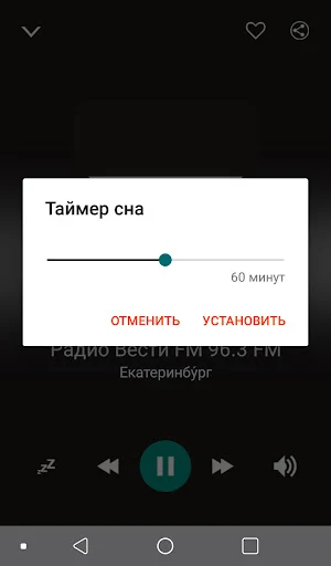 Radio Yekaterinburg Screenshot 1