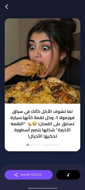 قاصف AI - ميمز مضحك  قصف جبهات Screenshot 2