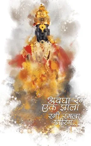 Abhang Mp3(अभंग) Screenshot 0