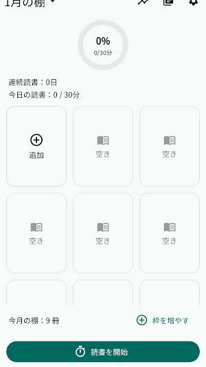 Yomuloop Screenshot 0