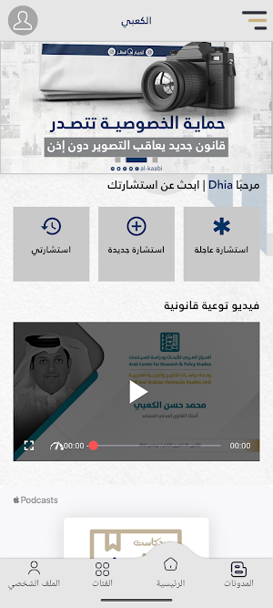 Al-Kaabi Law Firm Screenshot 0