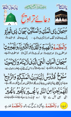 Ramadan Daily Duas Screenshot 2