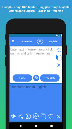 Armenian English Translator Screenshot 0