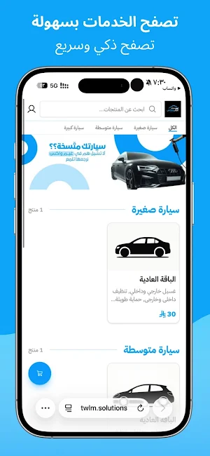 GLEAM WAX | غيم واكس Screenshot 0