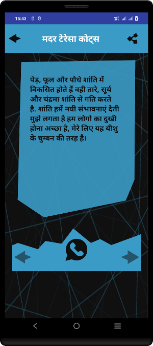 Mother Teresa Quotes Hindi Screenshot 2
