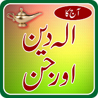 Aaj Ka Ala Din Aur Jinn