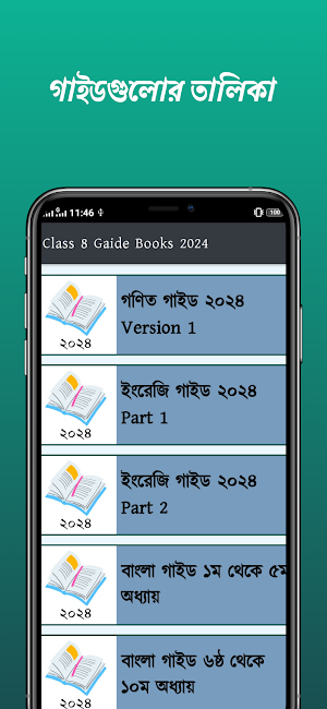 Class 8 Guide All Subject 2024 Screenshot 1