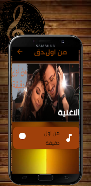 من اول دقيقة Screenshot 3