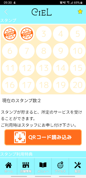Relaxation CIEL　公式アプリ Screenshot 2
