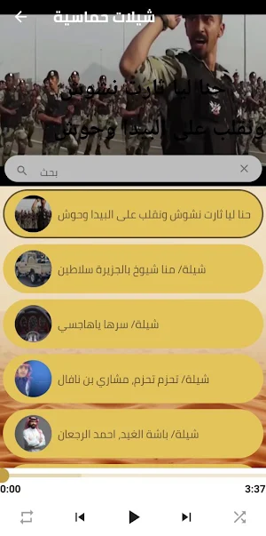Nice collects Shelat Screenshot 1