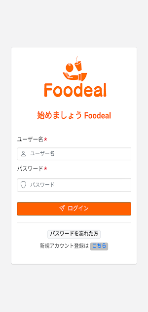 Foodeal Screenshot 0