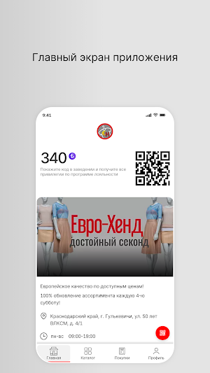 Евро-Хенд Screenshot 0