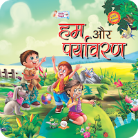 Little Angel Paryavaran - 4