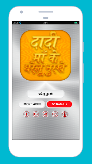 Dadi ma ke gharelu nuskhe दादी माँ के घरेलू नुस्खे Screenshot 0