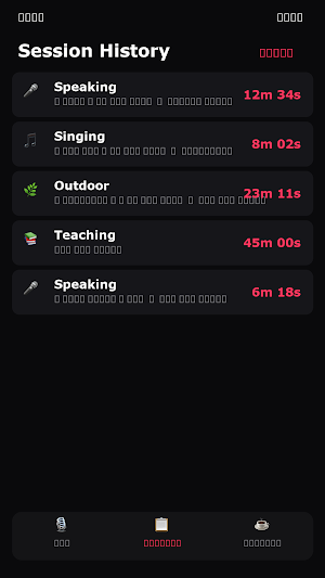 VoiceAmp - Wireless Microphone Screenshot 1