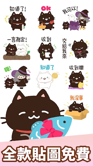 Taiwanese Stickers Kuro Screenshot 1