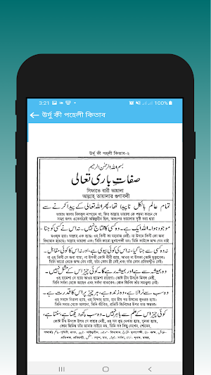 কওমী ৩য় শ্রেণী বই - offline Screenshot 2