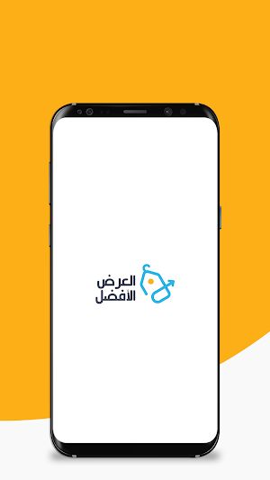 العرض الافضل - Bests Deals Screenshot 0