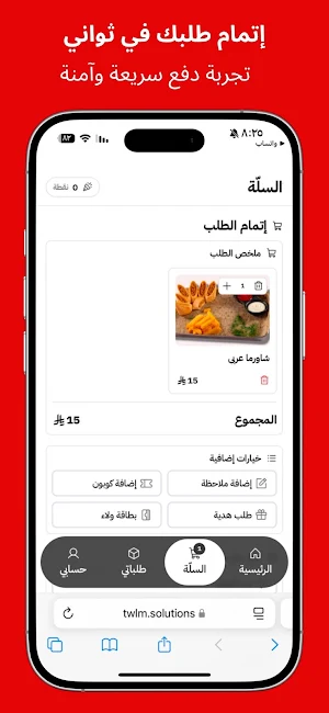 MIX MUKHTAS | مكس مختص Screenshot 2