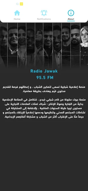 جوك اف ام  Jawak FM Screenshot 1