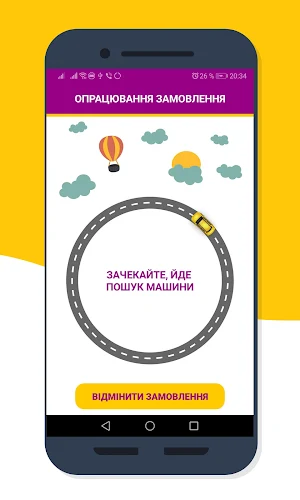 SiTaxi - онлайн замовлення таксі у Львові Screenshot 2