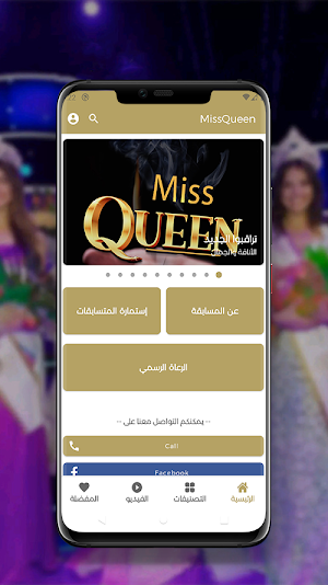 Miss Queen Screenshot 1