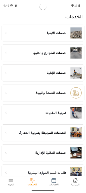 Bethlehem Municipality Screenshot 2