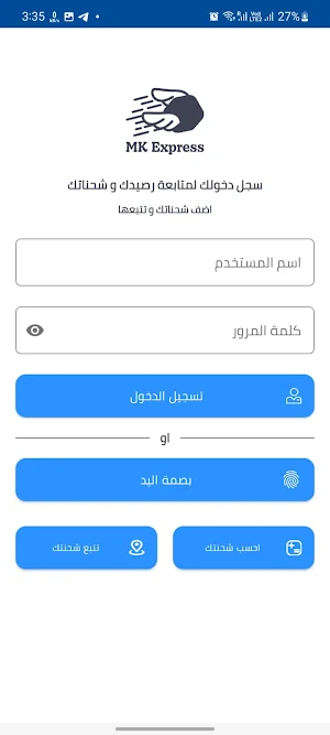 MK Express Screenshot 2