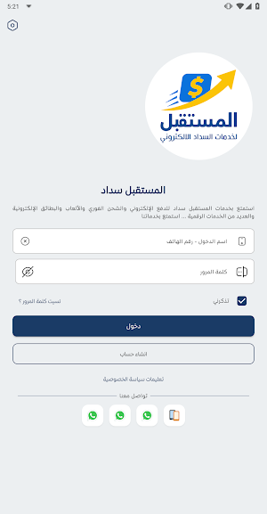 المستقبل سداد Screenshot 0