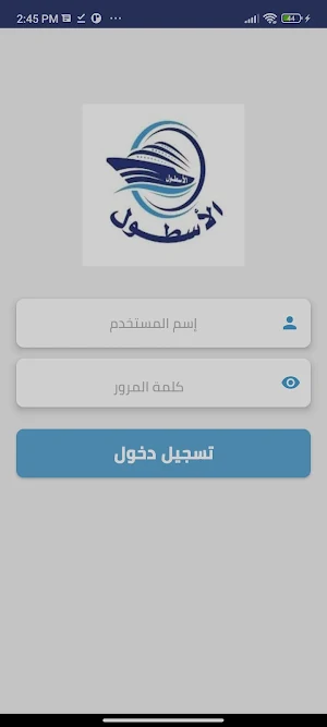 (مندوب) الأسطول Screenshot 3