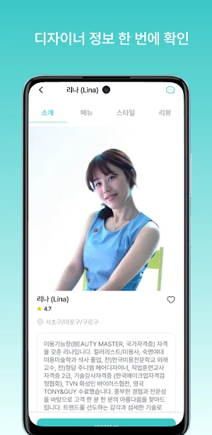 메타헤어 Screenshot 1