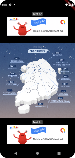 스키장캠 Screenshot 1