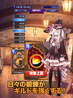 辺境のギルドマスター4 Screenshot 0