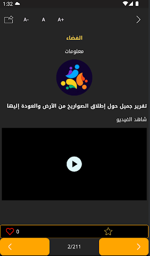 ثقافة اليوم Screenshot 1