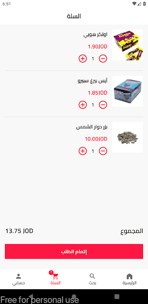 Karateen | كراتين Screenshot 2