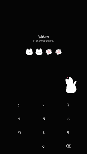 카카오톡 테마 - 빼꼼 하양 고양이_소프트 블랙 Screenshot 3