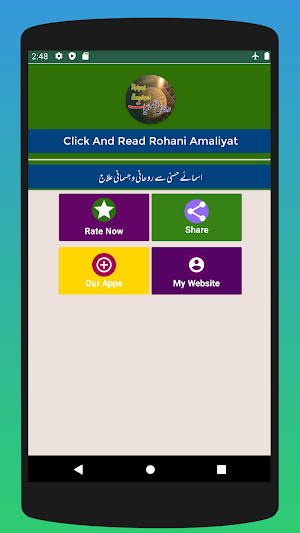Rohani Amliyat روحانی عملیات  Allama Aalam Faqri Screenshot 0