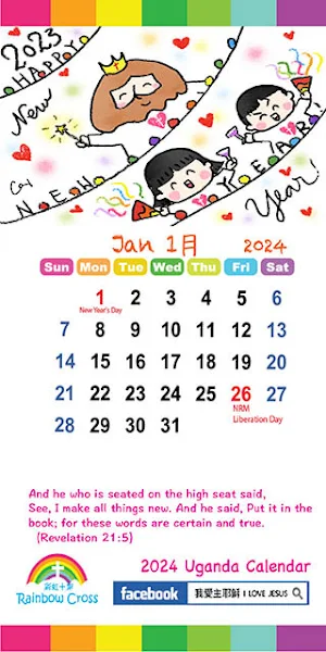 2024 Uganda Calendar Screenshot 1