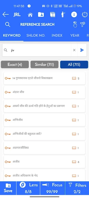 Jain Reference Library Screenshot 3