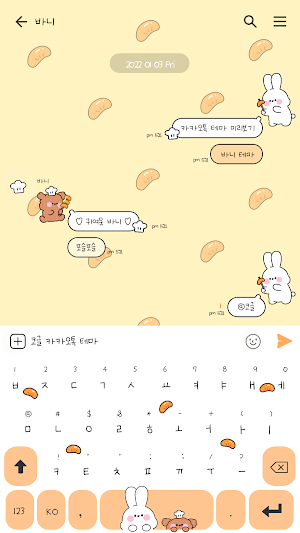 카카오톡 테마 - 바니 귤 탕후루 Screenshot 2