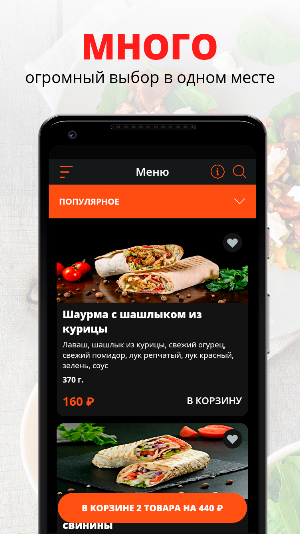 Варим Жарим | Саратов Screenshot 0