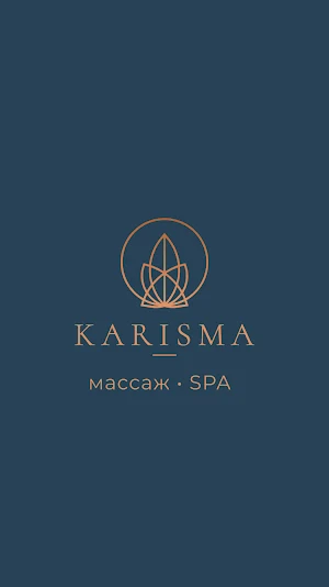 КARISMA массаж и SPA Screenshot 0