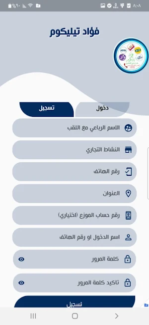 فؤاد تيليكوم Screenshot 1