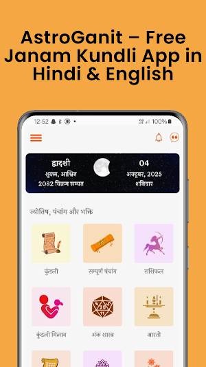 AstroGanit: Hindi Kundli App Screenshot 0